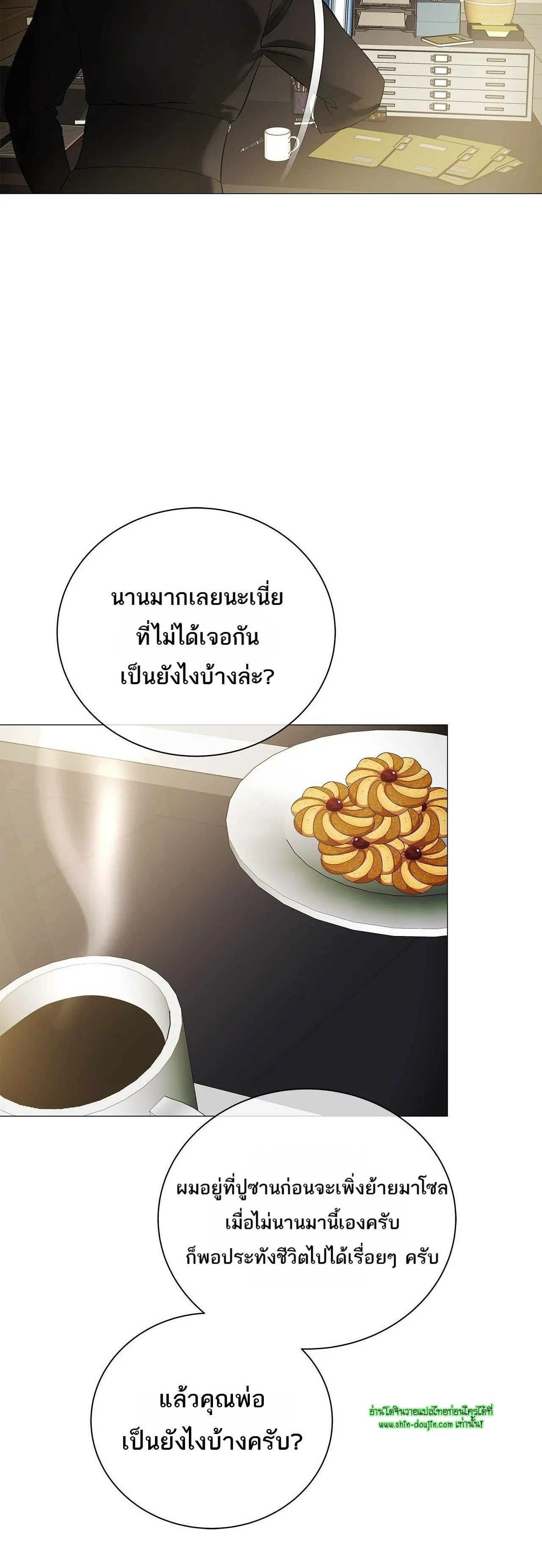 The Melancholic Conman EP 17